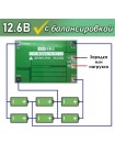 Плата BMS 3S 40A Li-Ion 18650 с балансировкой и функцией восстановления HW-288